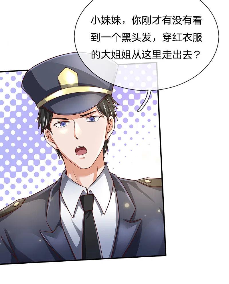 《我是大仙尊》第227话 找点乐子，欧拉欧拉 第28页