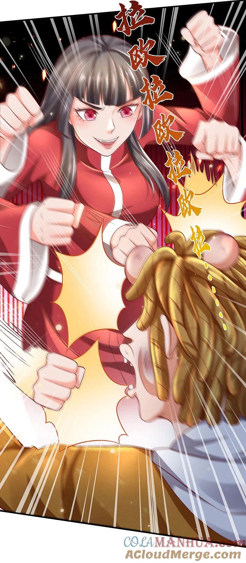 《我是大仙尊》第227话 找点乐子，欧拉欧拉 第15页