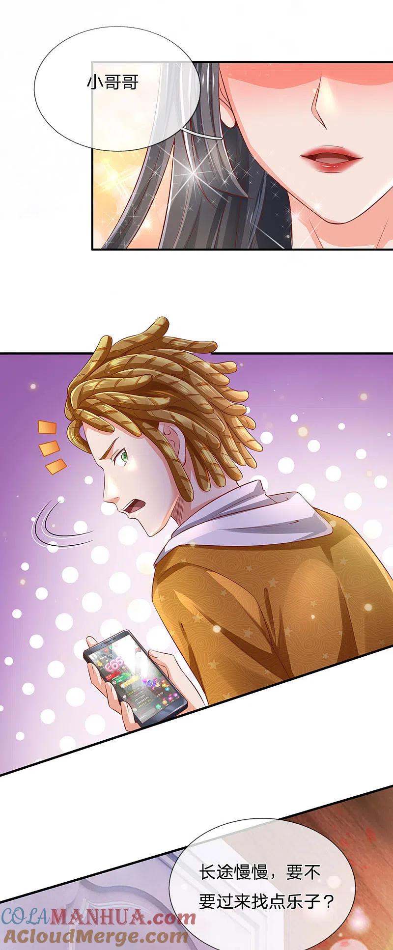 《我是大仙尊》第227话 找点乐子，欧拉欧拉 第5页
