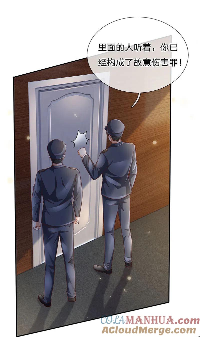 《我是大仙尊》第227话 找点乐子，欧拉欧拉 第21页