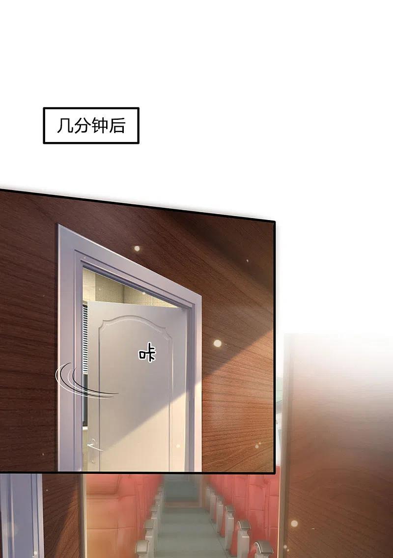 《我是大仙尊》第227话 找点乐子，欧拉欧拉 第16页