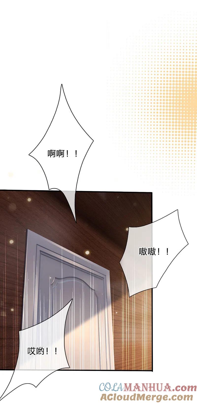 《我是大仙尊》第227话 找点乐子，欧拉欧拉 第13页