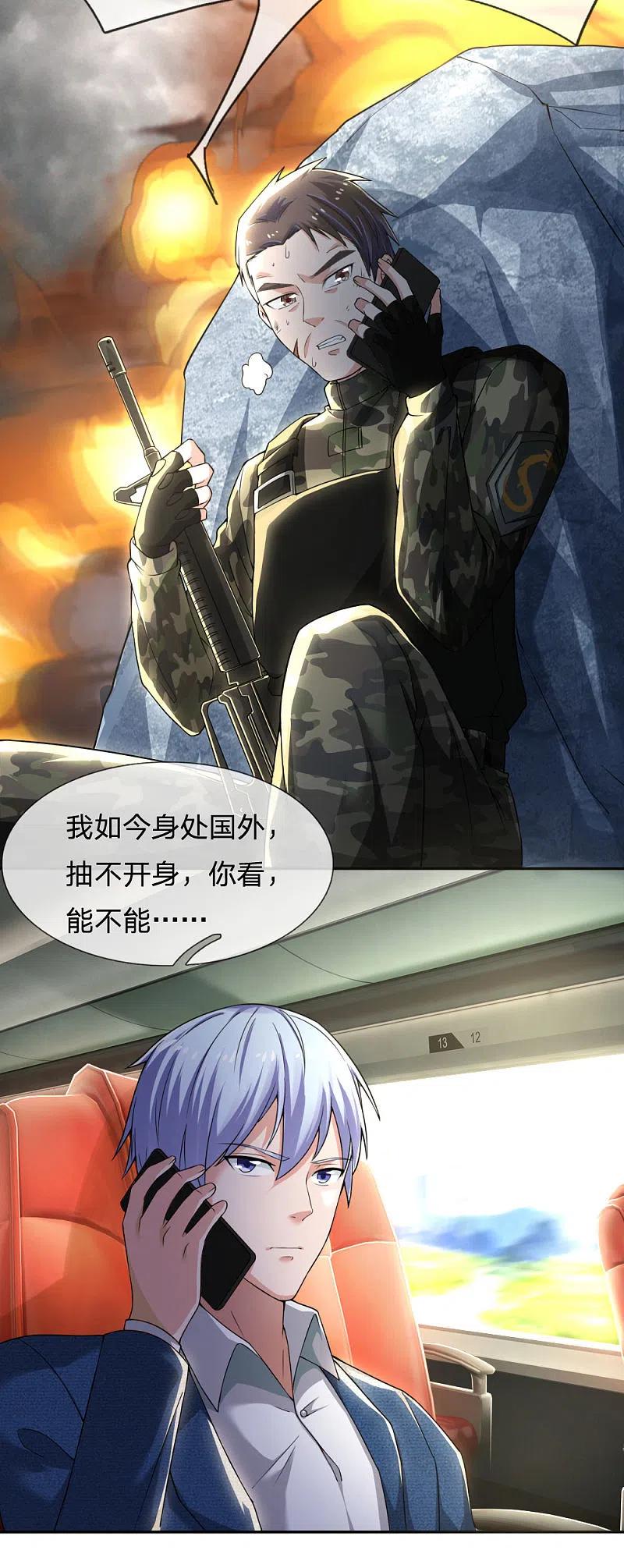 《我是大仙尊》第228话 神清气爽，慕容难处 第14页