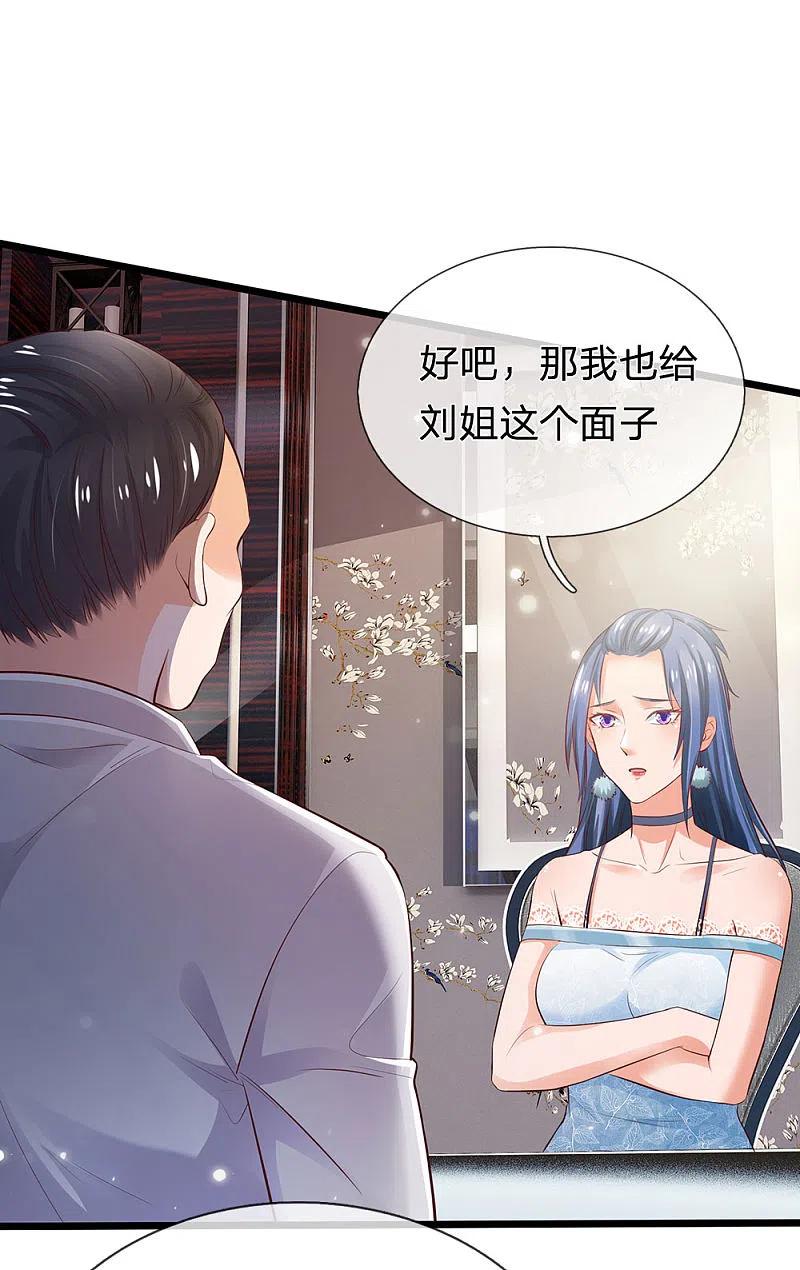 《我是大仙尊》第229话 圈子里乱，洁身难矣 第22页