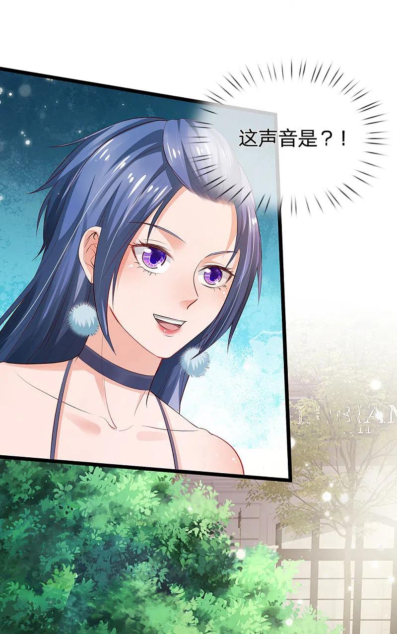 《我是大仙尊》第229话 圈子里乱，洁身难矣 第26页