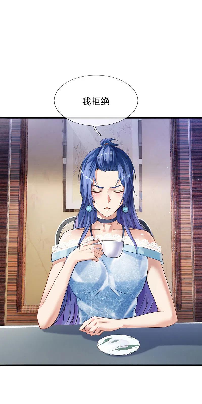 《我是大仙尊》第229话 圈子里乱，洁身难矣 第10页