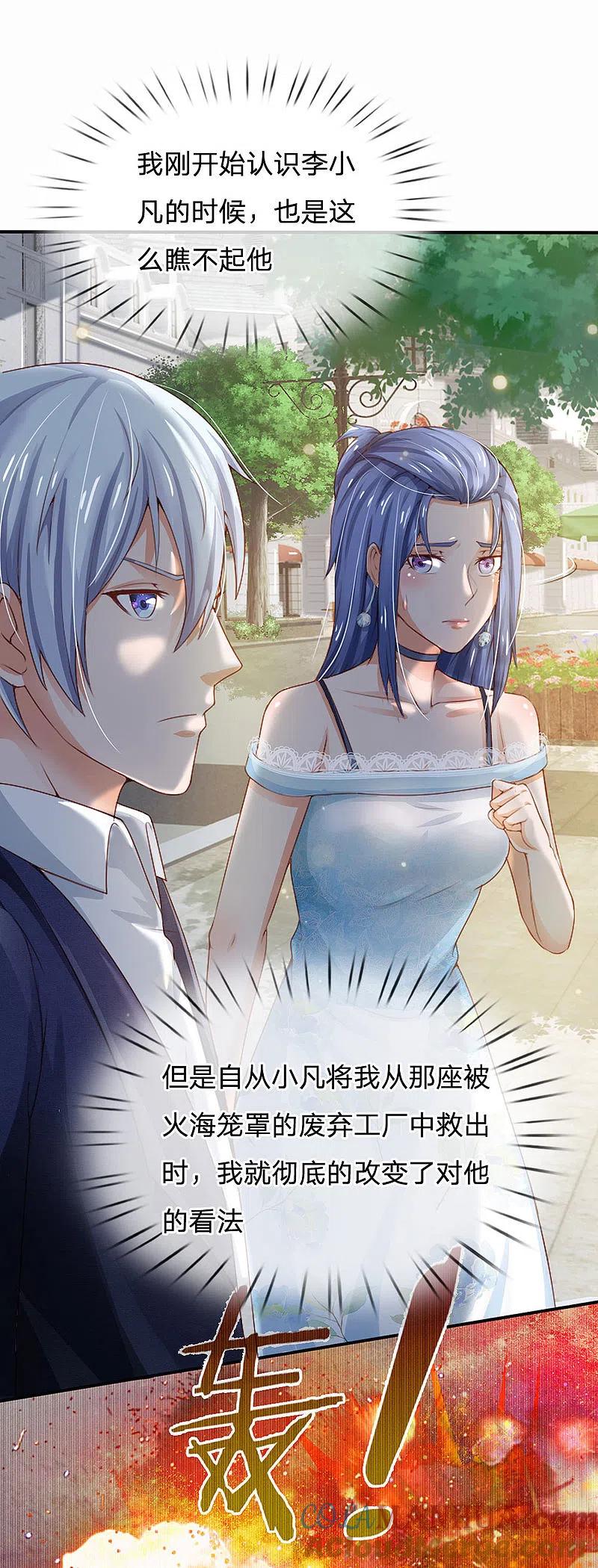 《我是大仙尊》第230话 不让上车，赶紧出发 第19页