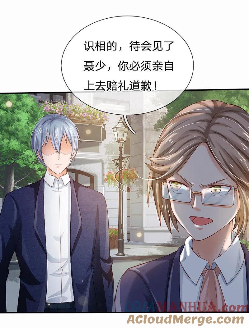 《我是大仙尊》第230话 不让上车，赶紧出发 第17页
