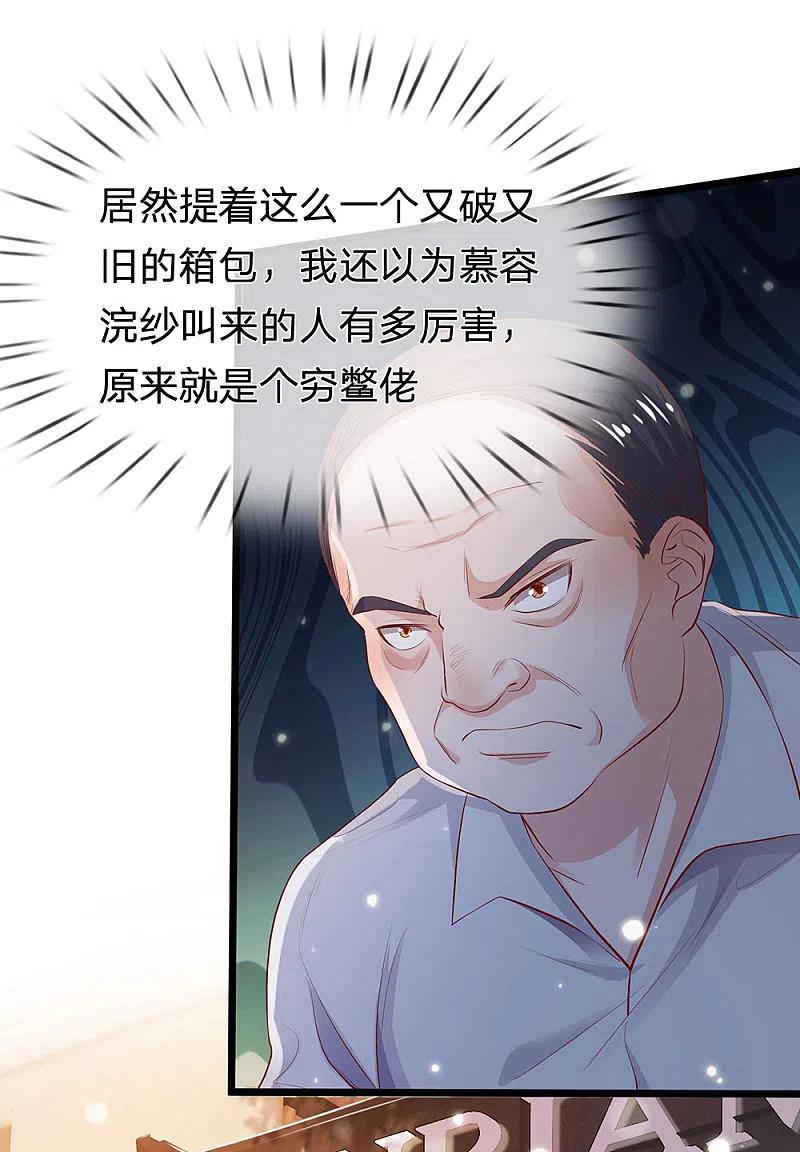 《我是大仙尊》第230话 不让上车，赶紧出发 第6页