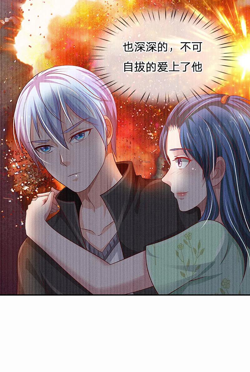 《我是大仙尊》第230话 不让上车，赶紧出发 第20页