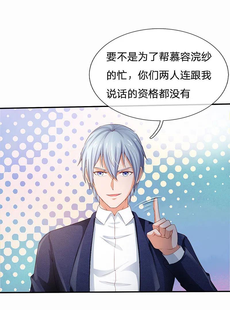 《我是大仙尊》第230话 不让上车，赶紧出发 第22页