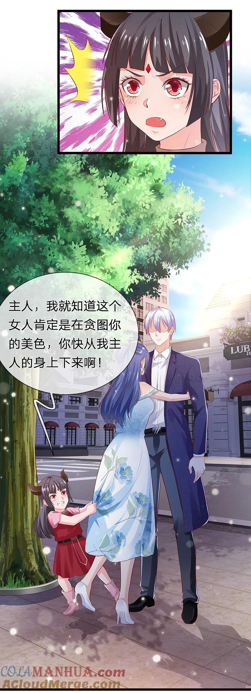 《我是大仙尊》第230话 不让上车，赶紧出发 第3页