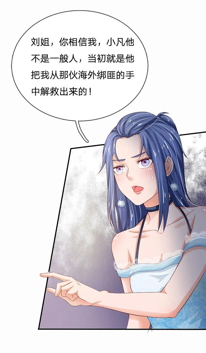 《我是大仙尊》第230话 不让上车，赶紧出发 第18页