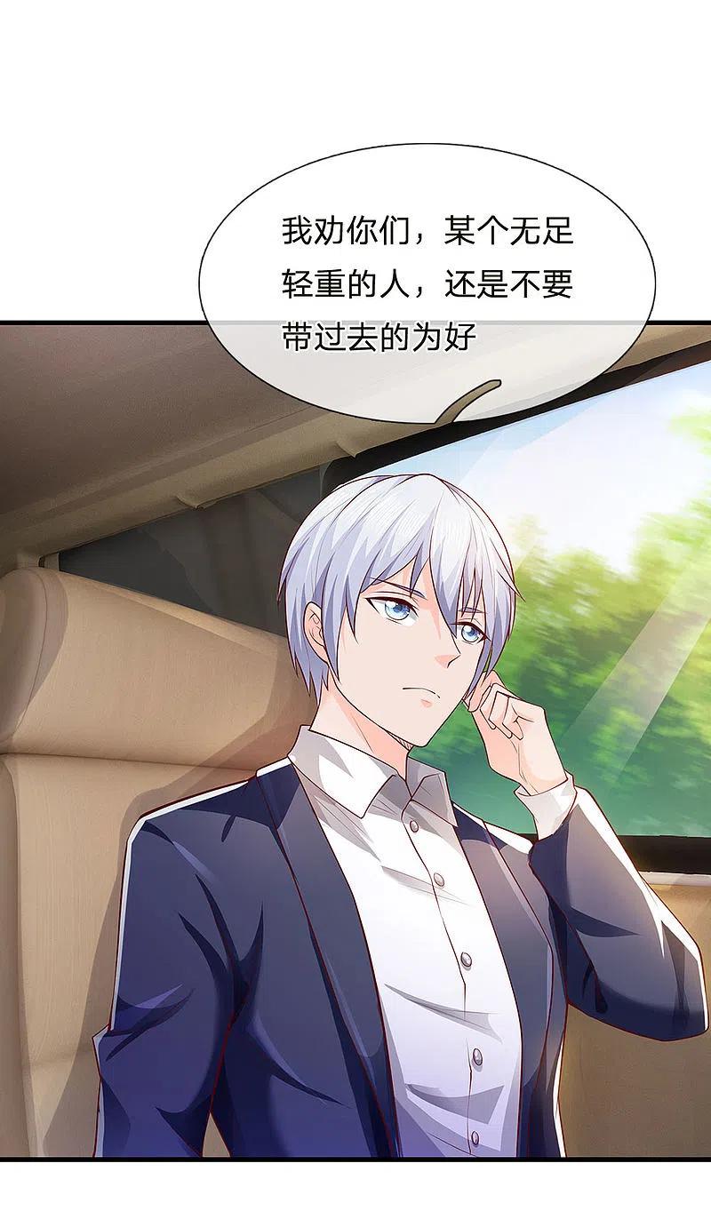 《我是大仙尊》第231话 网红主播，矛盾调解 第12页
