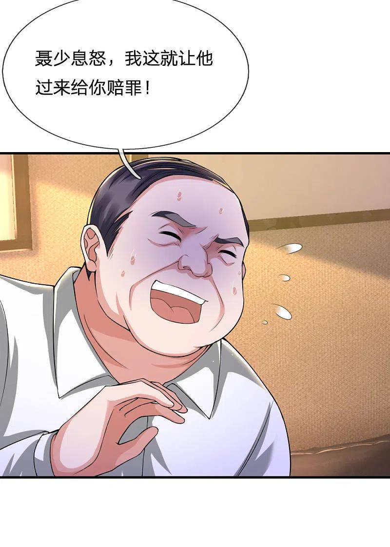 《我是大仙尊》第232话 痛恨李姓，大少风范 第22页