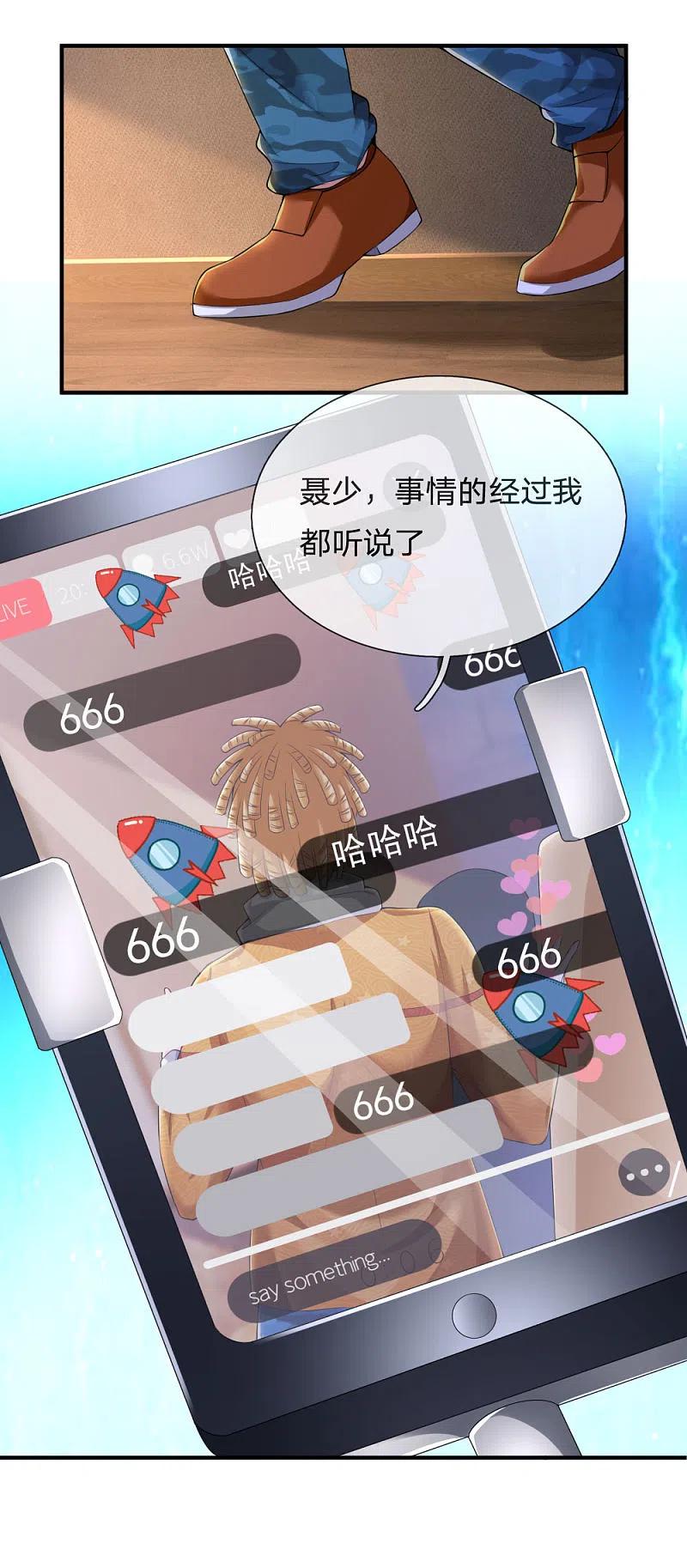 《我是大仙尊》第232话 痛恨李姓，大少风范 第14页