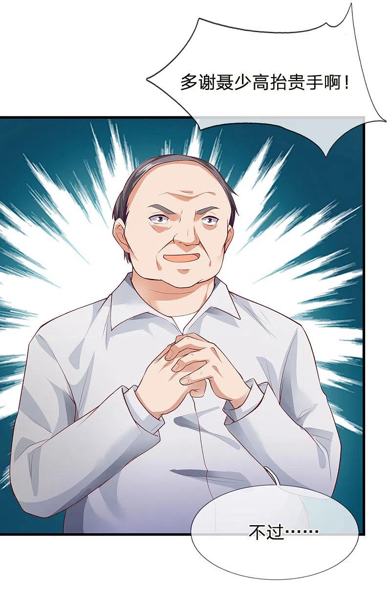 《我是大仙尊》第232话 痛恨李姓，大少风范 第4页