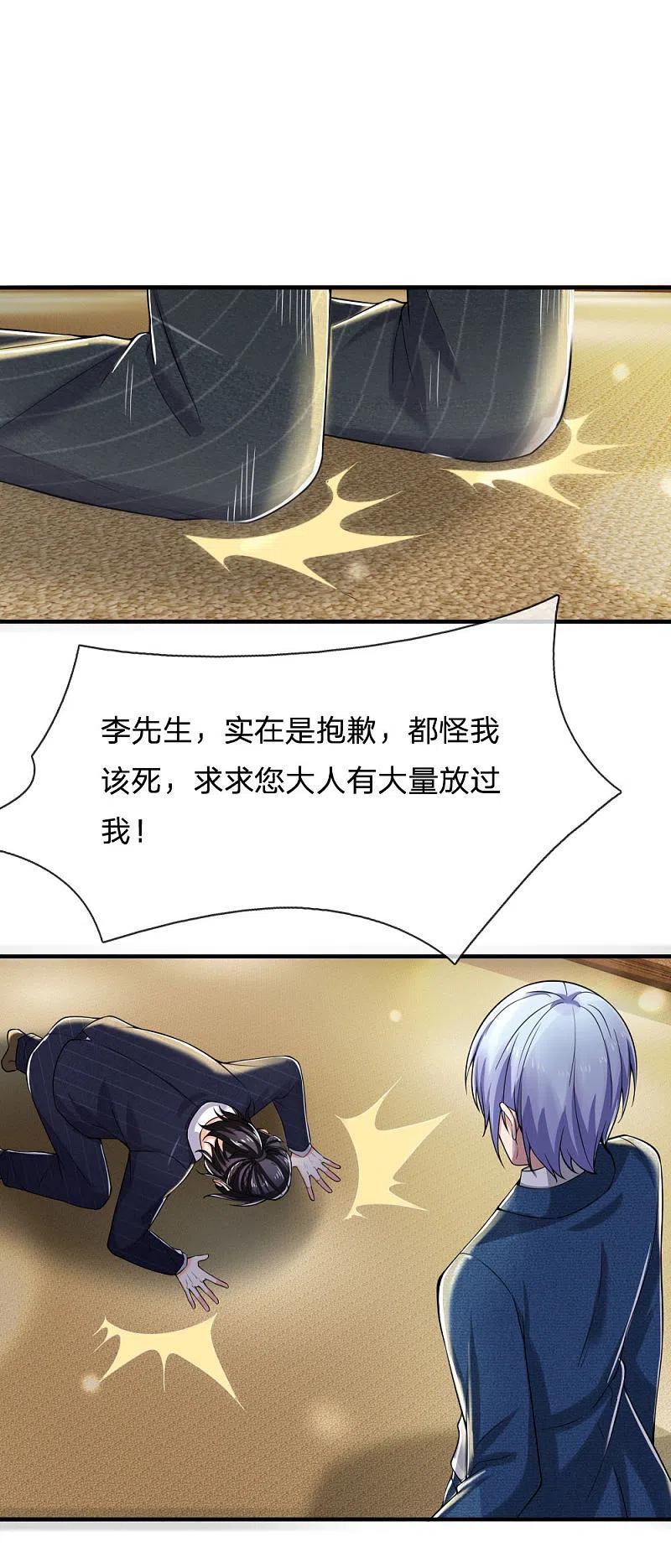 《我是大仙尊》第233话 逃亡聂家，自己掌掴 第28页