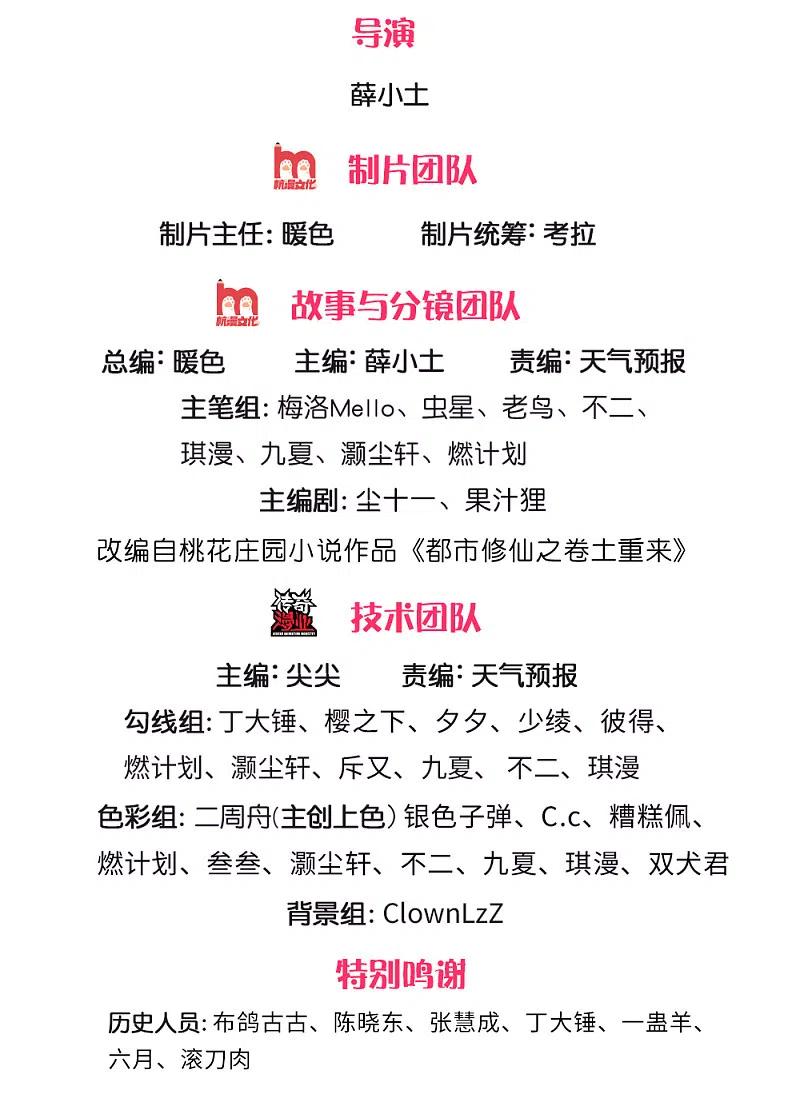 《我是大仙尊》第233话 逃亡聂家，自己掌掴 第2页