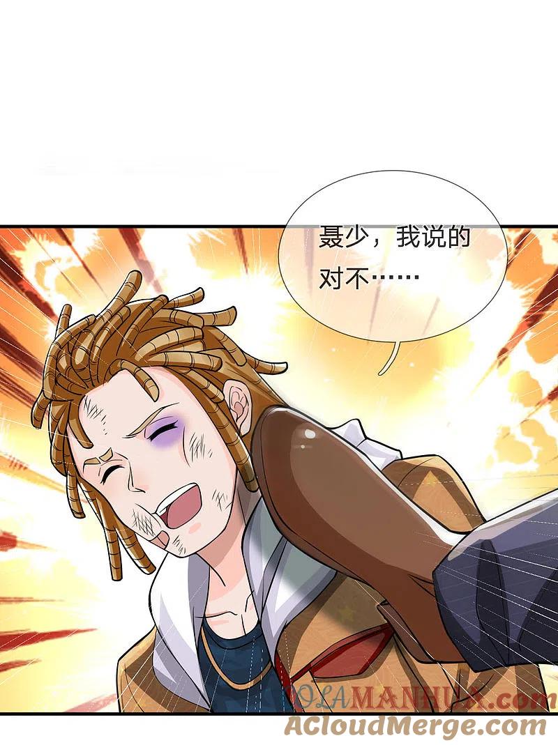 《我是大仙尊》第233话 逃亡聂家，自己掌掴 第19页