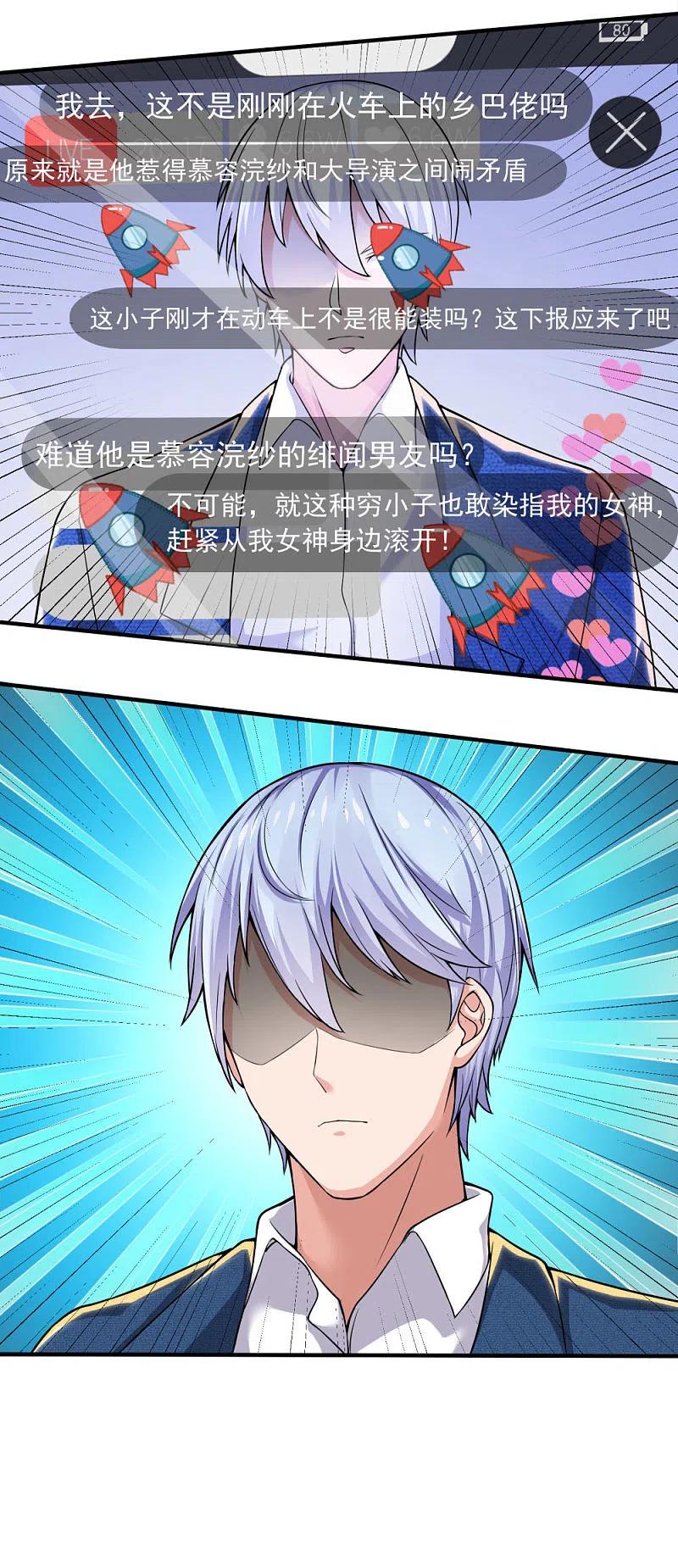 《我是大仙尊》第233话 逃亡聂家，自己掌掴 第4页