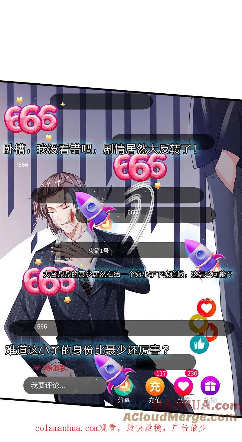 《我是大仙尊》第233话 逃亡聂家，自己掌掴 第29页