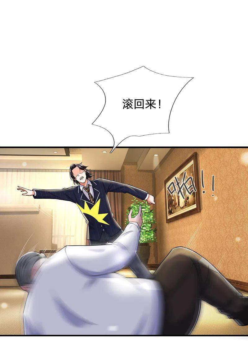 《我是大仙尊》第233话 逃亡聂家，自己掌掴 第26页