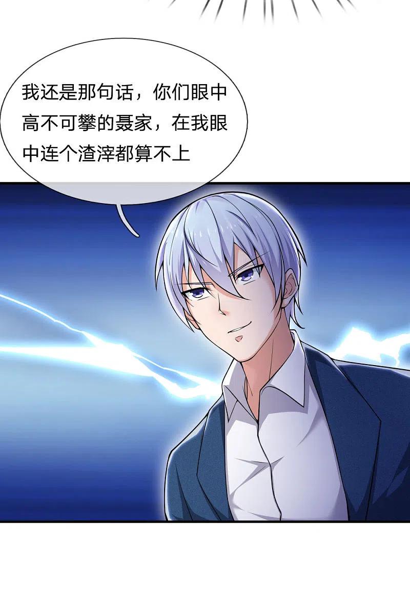《我是大仙尊》第233话 逃亡聂家，自己掌掴 第10页