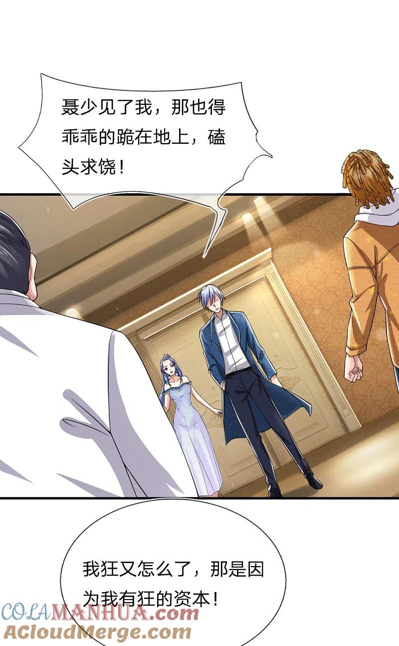 《我是大仙尊》第233话 逃亡聂家，自己掌掴 第11页