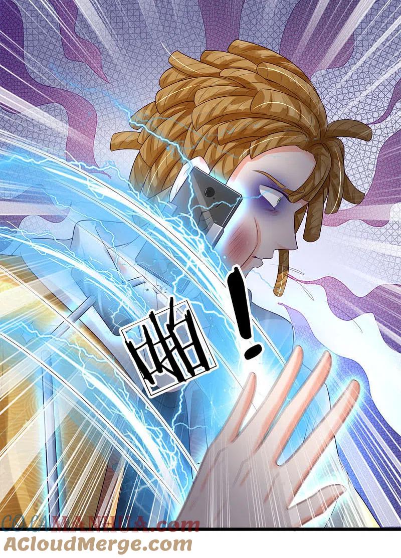 《我是大仙尊》第234话 高不可攀，玩笑而已 第11页