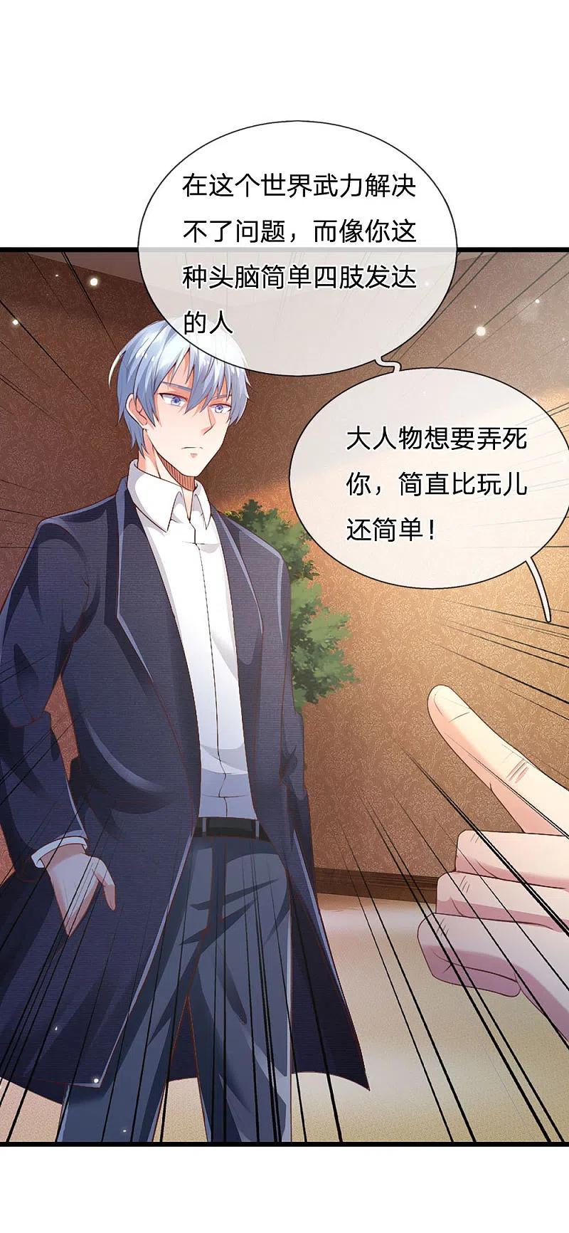 《我是大仙尊》第234话 高不可攀，玩笑而已 第22页
