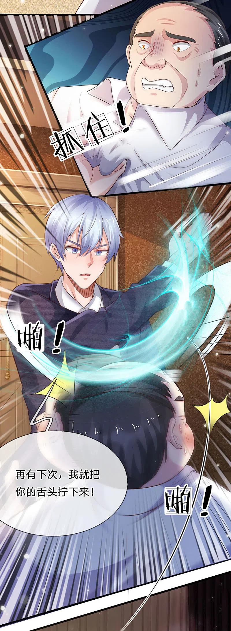 《我是大仙尊》第234话 高不可攀，玩笑而已 第14页