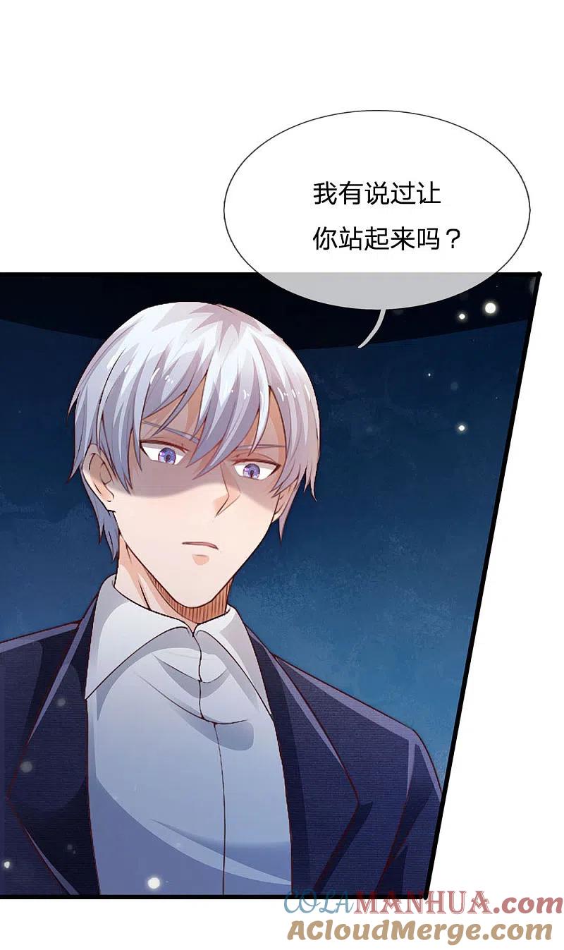 《我是大仙尊》第234话 高不可攀，玩笑而已 第27页