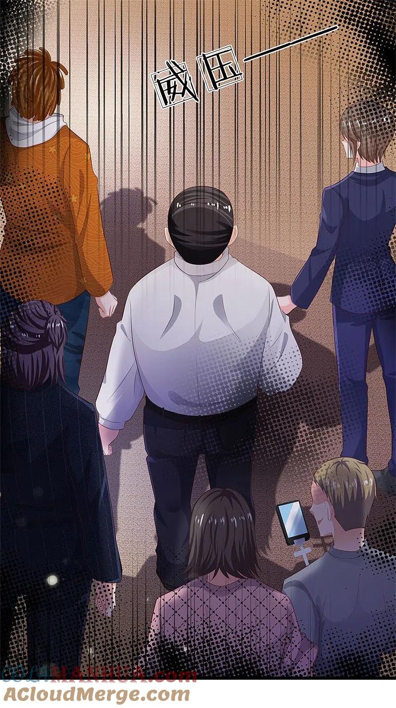 《我是大仙尊》第235话 帝都王家，想交朋友 第15页