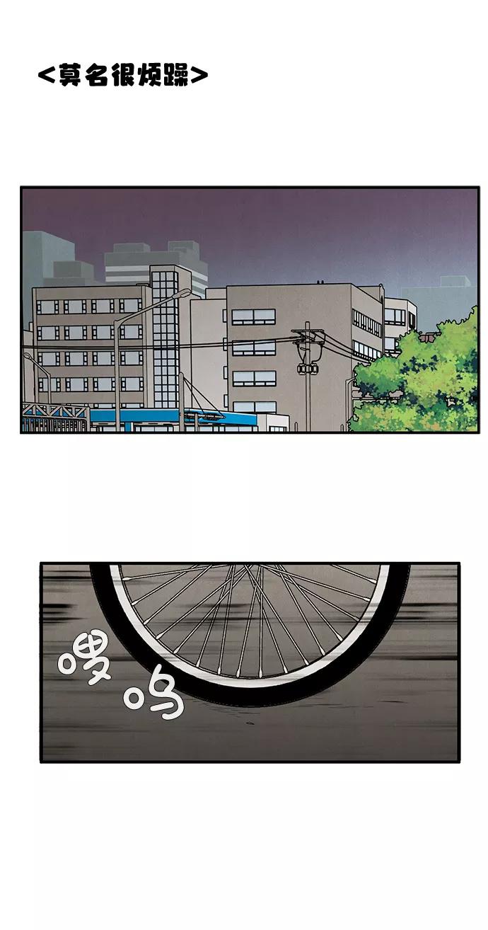 世纪末青苹果补习班 - 第24话 - 第119张图