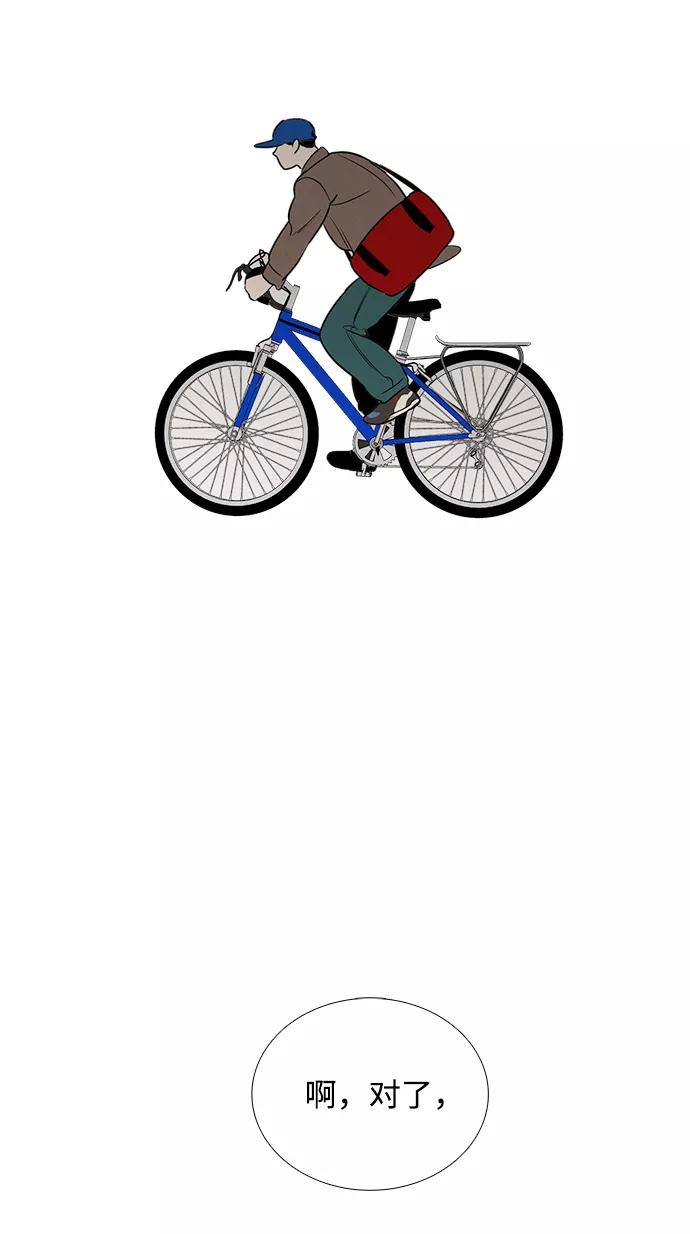 世纪末青苹果补习班 - 第24话 - 第120张图