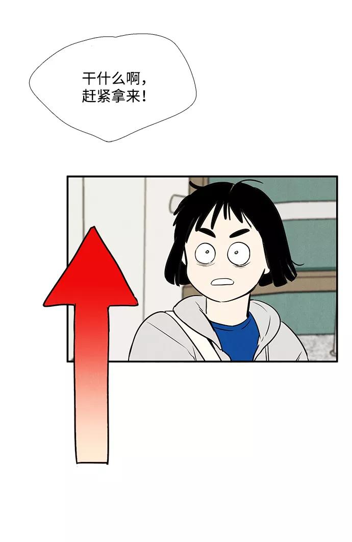 世纪末青苹果补习班 - 第24话 - 第106张图