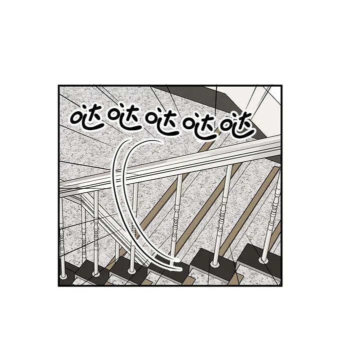 世纪末青苹果补习班 - 第24话 - 第112张图