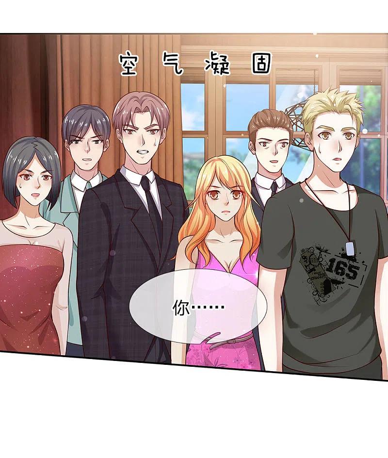 《我是大仙尊》第23话 更大的靠山 第20页