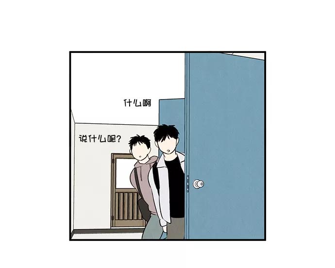 世纪末青苹果补习班 - 第24话 - 第98张图