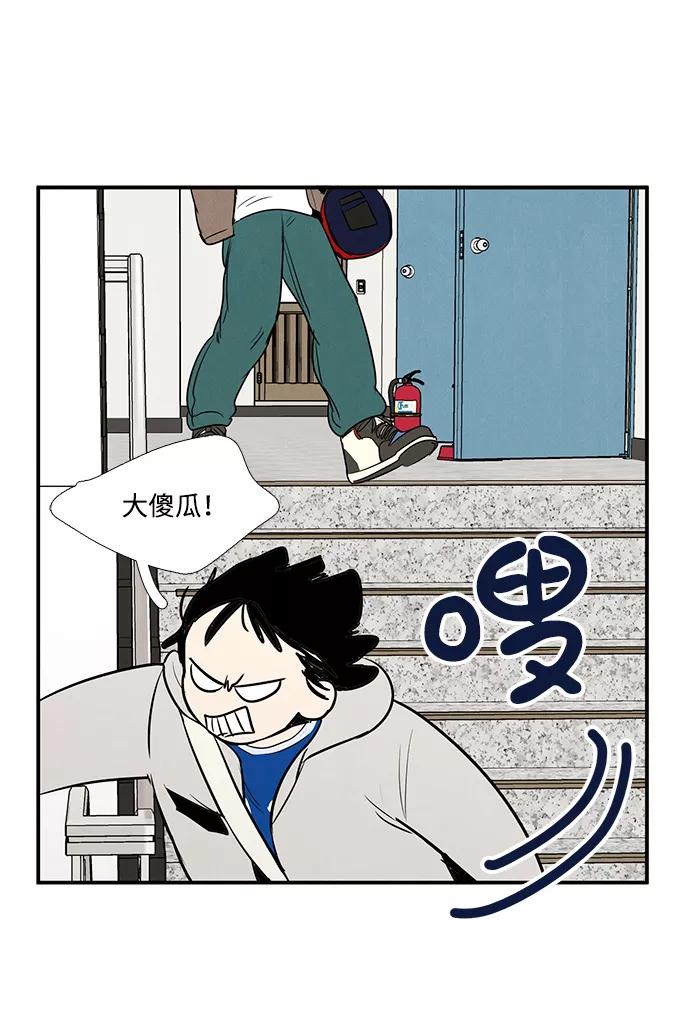 世纪末青苹果补习班 - 第24话 - 第111张图