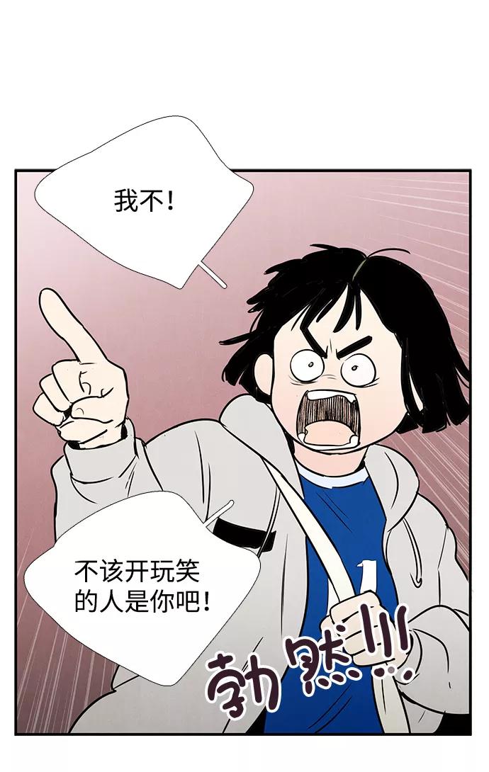 世纪末青苹果补习班 - 第24话 - 第107张图