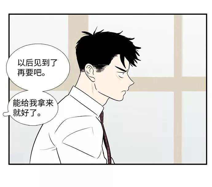 世纪末青苹果补习班 - 第24话 - 第123张图