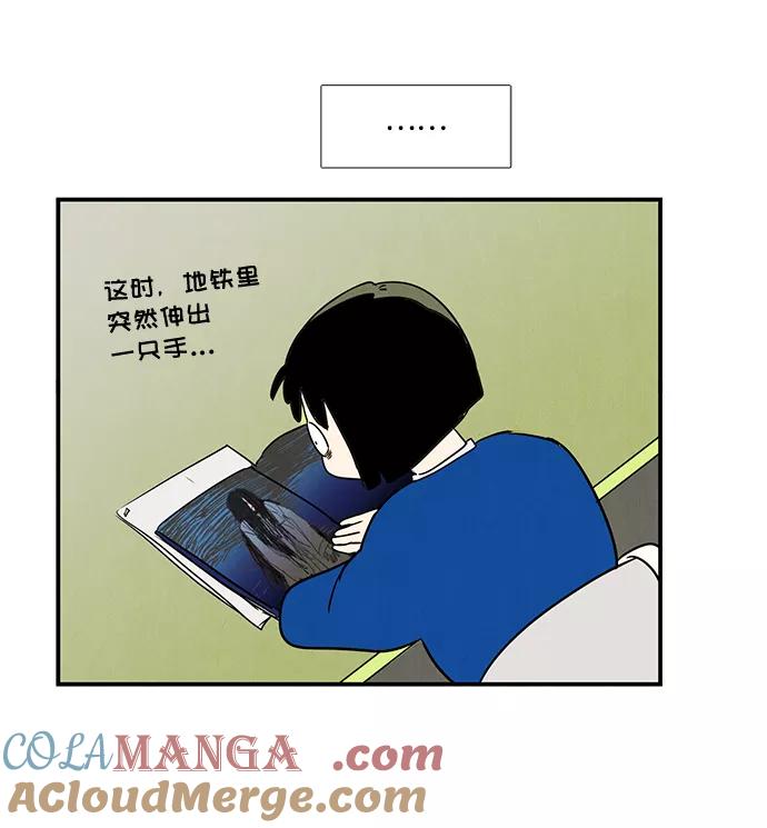 世纪末青苹果补习班 - 第24话 - 第117张图