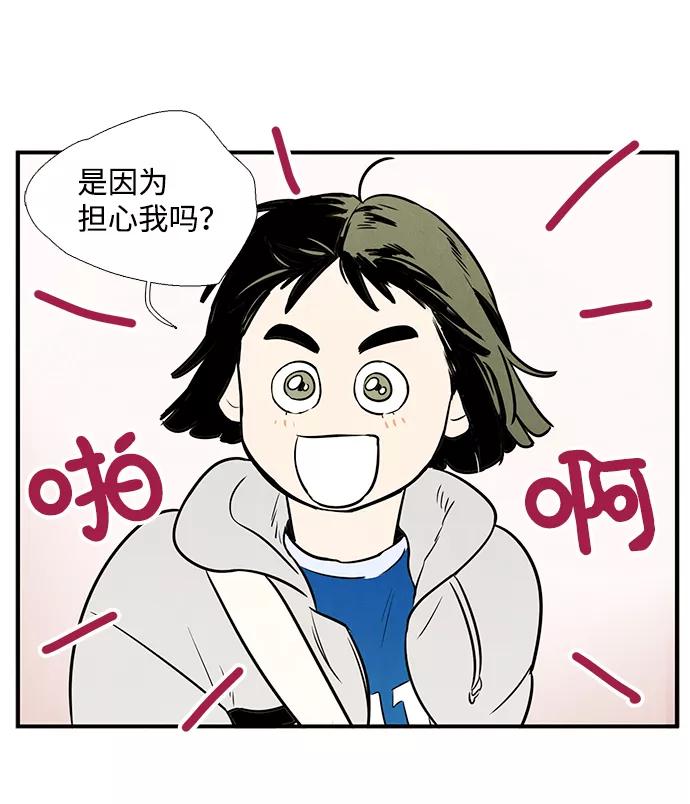 世纪末青苹果补习班 - 第24话 - 第100张图