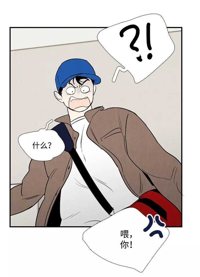 世纪末青苹果补习班 - 第24话 - 第108张图