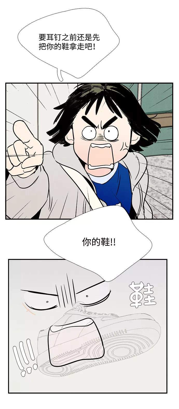 世纪末青苹果补习班 - 第24话 - 第110张图