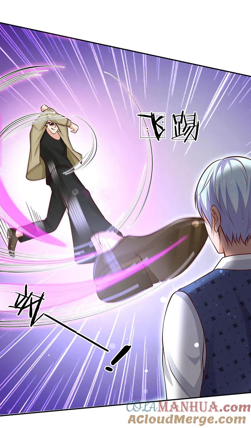 《我是大仙尊》第23话 更大的靠山 第15页