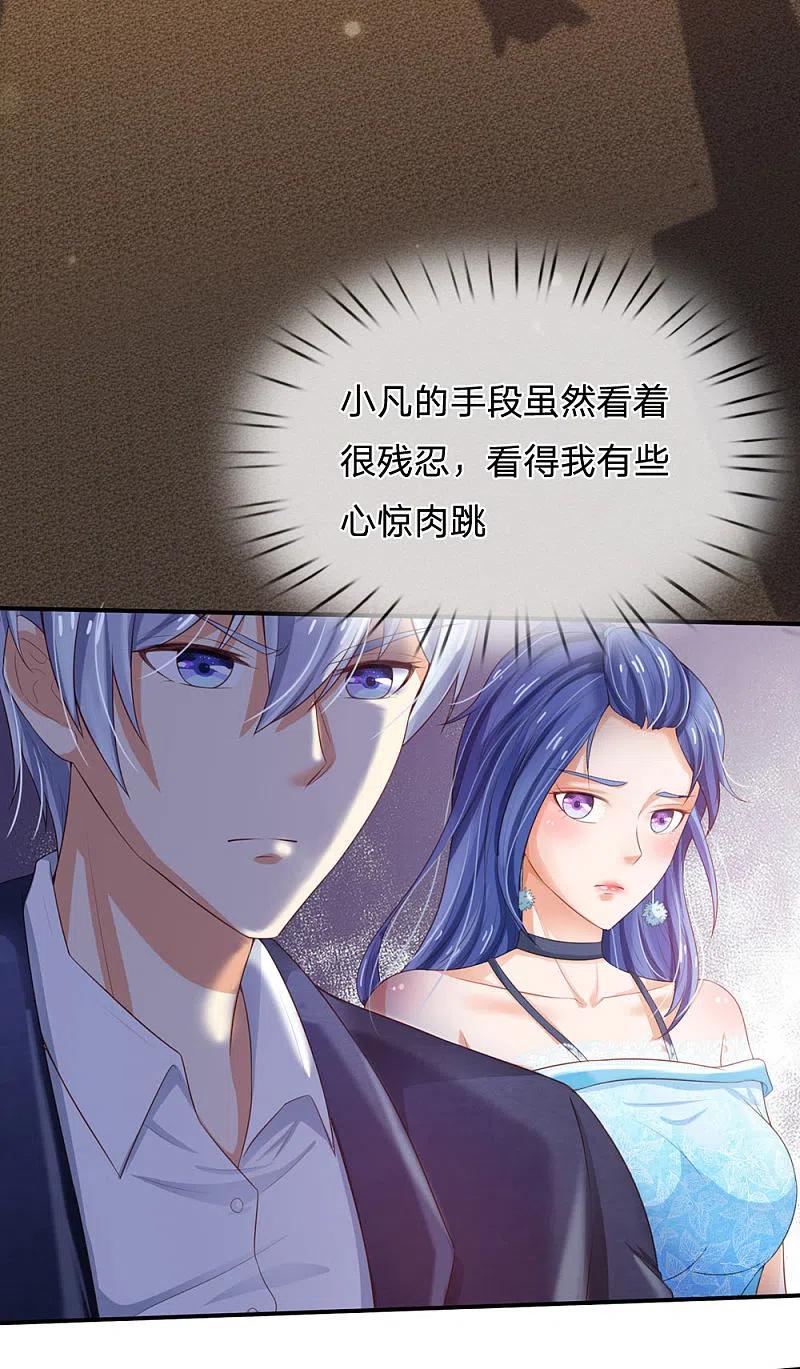 《我是大仙尊》第236话 动用一切，攀上关系 第24页