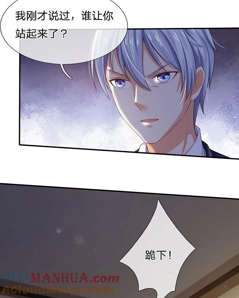 《我是大仙尊》第236话 动用一切，攀上关系 第15页